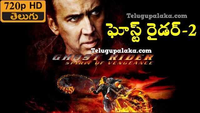 ghost rider full movie in hindi free download hd khatrimaza